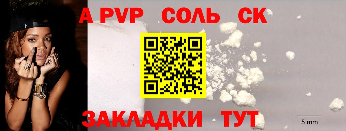 где купить наркоту  Alpha PVP  A-PVP СК  Зеленодольск  Альфа ПВП Crystall  Вход с VPN  A PVP кристаллы 