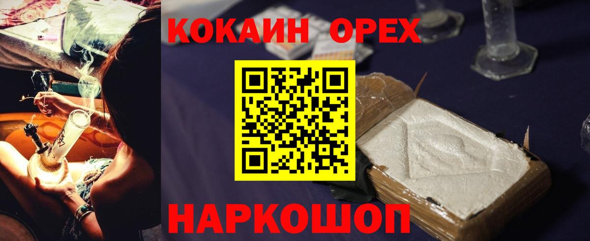 COCAIN Перу Зеленодольск