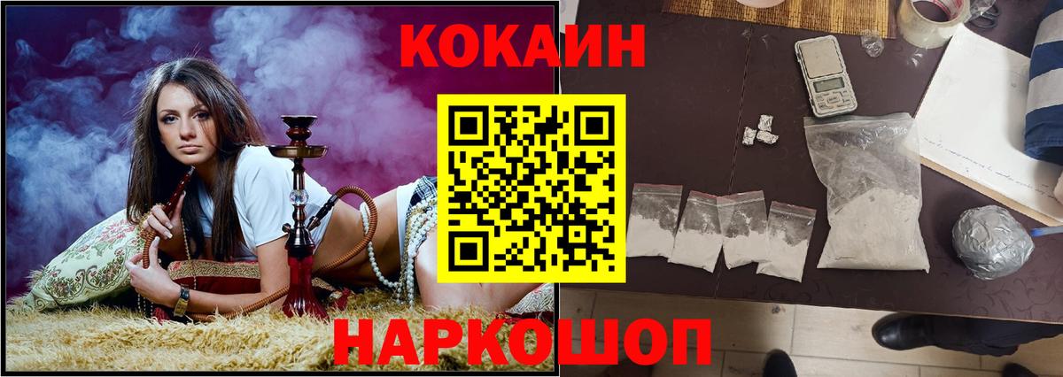 Зеленодольск  COCAIN 98%  Вход с VPN 