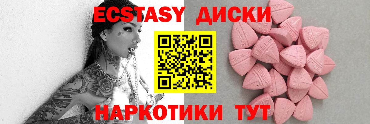 Экстази  Экстази Cube  Вход с VPN  Зеленодольск 