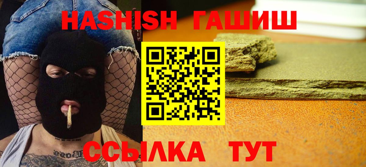Зеленодольск  ГАШИШ Premium  Гашиш  ГАШ VHQ  сколько стоит  Вход с VPN 