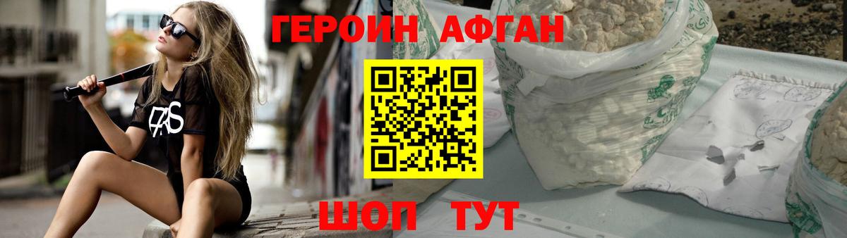 ГЕРОИН гречка  ГЕРОИН  Зеленодольск  Вход с VPN 