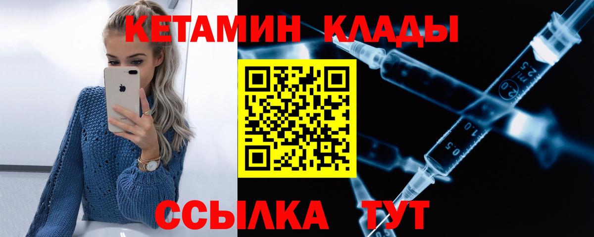 Зеленодольск  Кетамин ketamine  Вход с VPN 