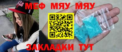 мяу мяу мука Кумертау
