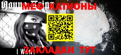 мяу мяу мука Кумертау