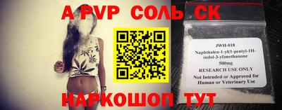 ALPHA-PVP Лесосибирск