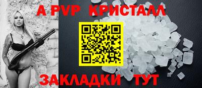 ALPHA-PVP Лесосибирск