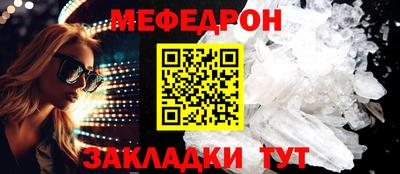 мяу мяу мука Кумертау