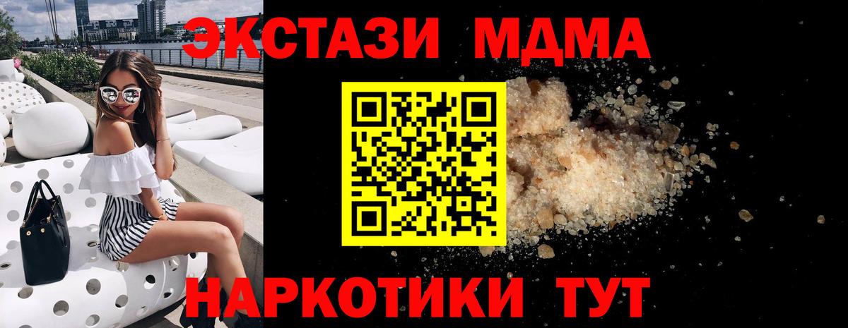 МДМА Molly Зеленодольск