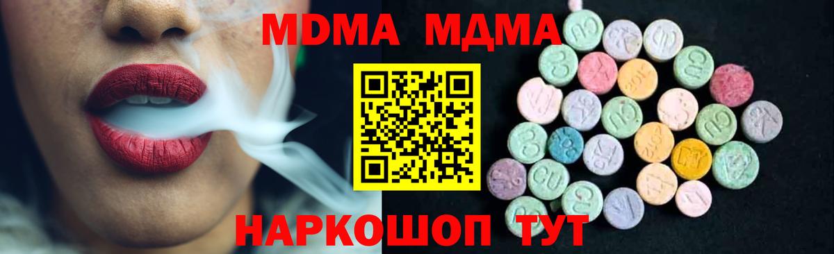МДМА  Вход с VPN  Зеленодольск  МДМА молли  МДМА VHQ 