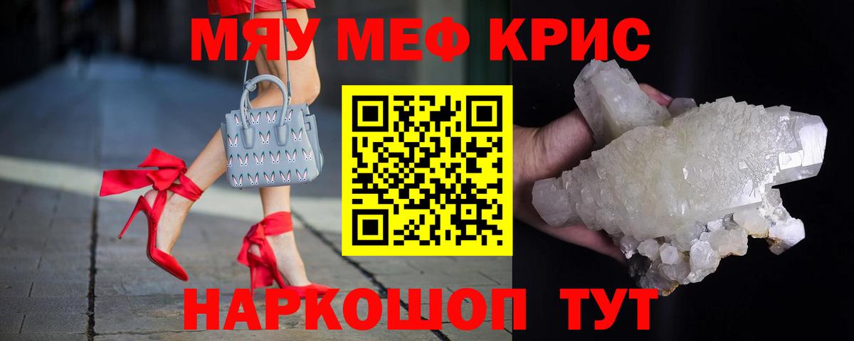Зеленодольск  Меф  Мефедрон VHQ  Вход с VPN  Мефедрон 4 MMC 