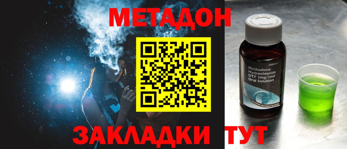 МЕТАДОН кристалл  Метадон VHQ  shop какой сайт  Зеленодольск  Вход с VPN 