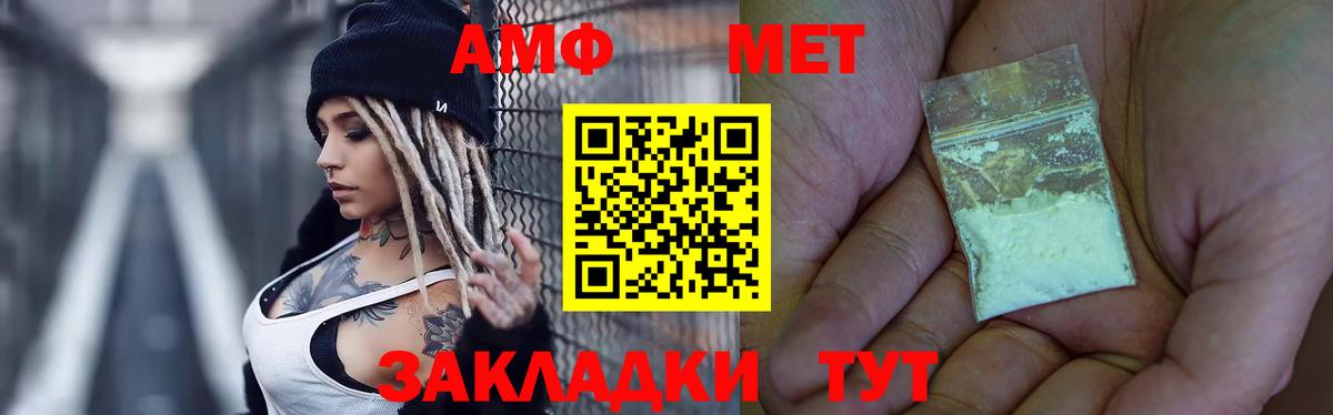 МЕТАМФЕТАМИН Декстрометамфетамин 99.9% Зеленодольск