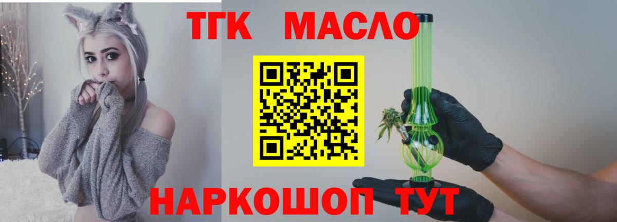 ТГК Wax Зеленодольск