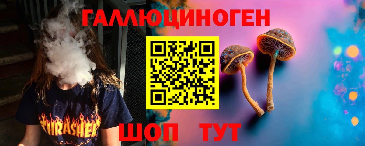 Псилоцибиновые грибы MAGIC MUSHROOMS Зеленодольск