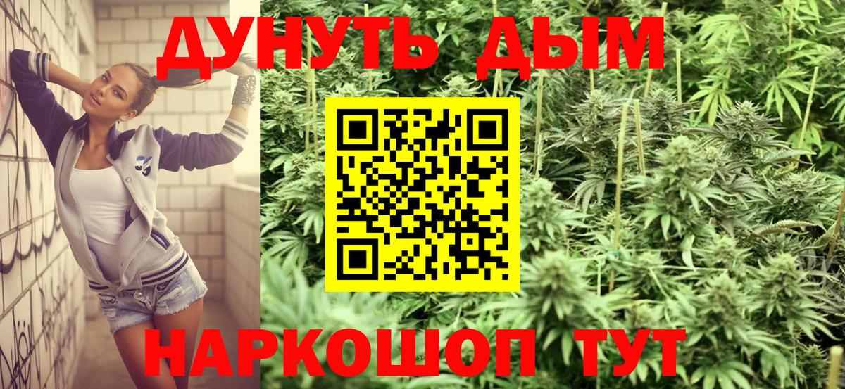 Шишки марихуана SATIVA & INDICA  Вход с VPN  Шишки марихуана Ganja  Канабис марихуана  Зеленодольск  Конопля AK-47 